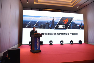 科技賦能，共繪未來——第十二期“江蘇省臺商大講堂”在蘇州成功舉辦