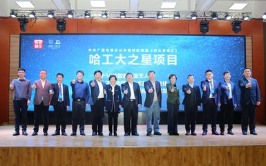 哈工大威海創新創業園邁入高成長期 孵化科技企業成果斐然，入孵企業注冊資本與訂單合同額雙雙突破五億元