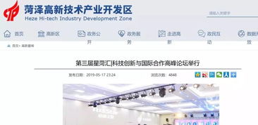 四年磨一劍，捷報再傳 啟迪之星（菏澤）獲批國家級科技企業孵化器